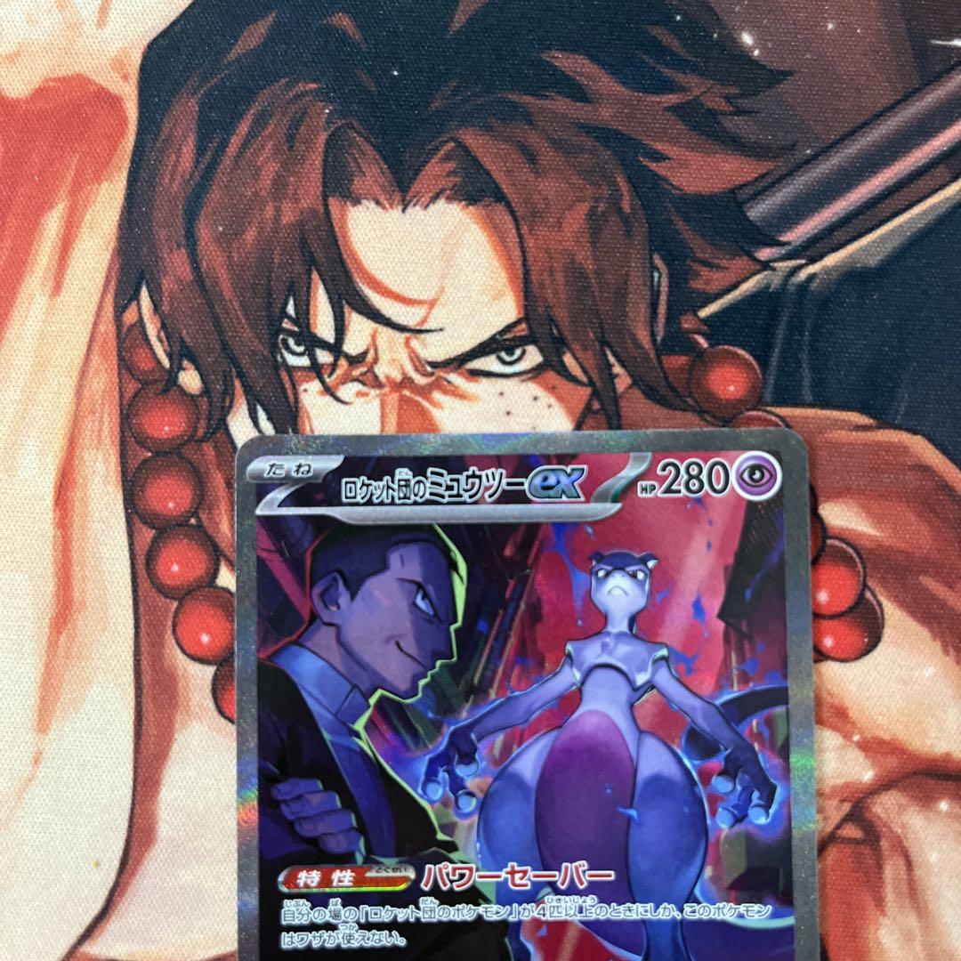 ロケット団のミュウツーex sar ① 美品
