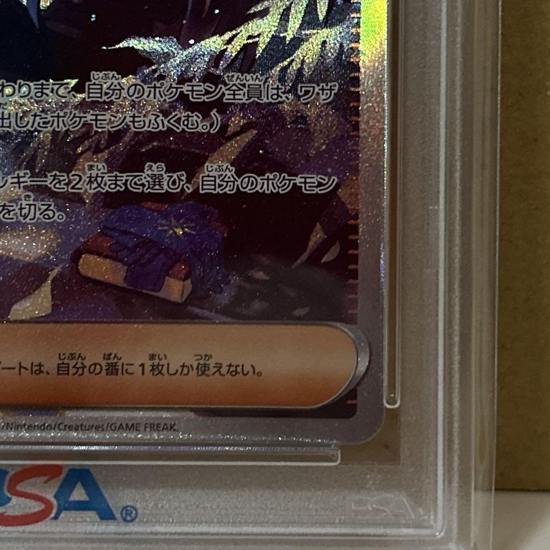 ポケモンカード オモダカ SAR PSA10 ポケカ