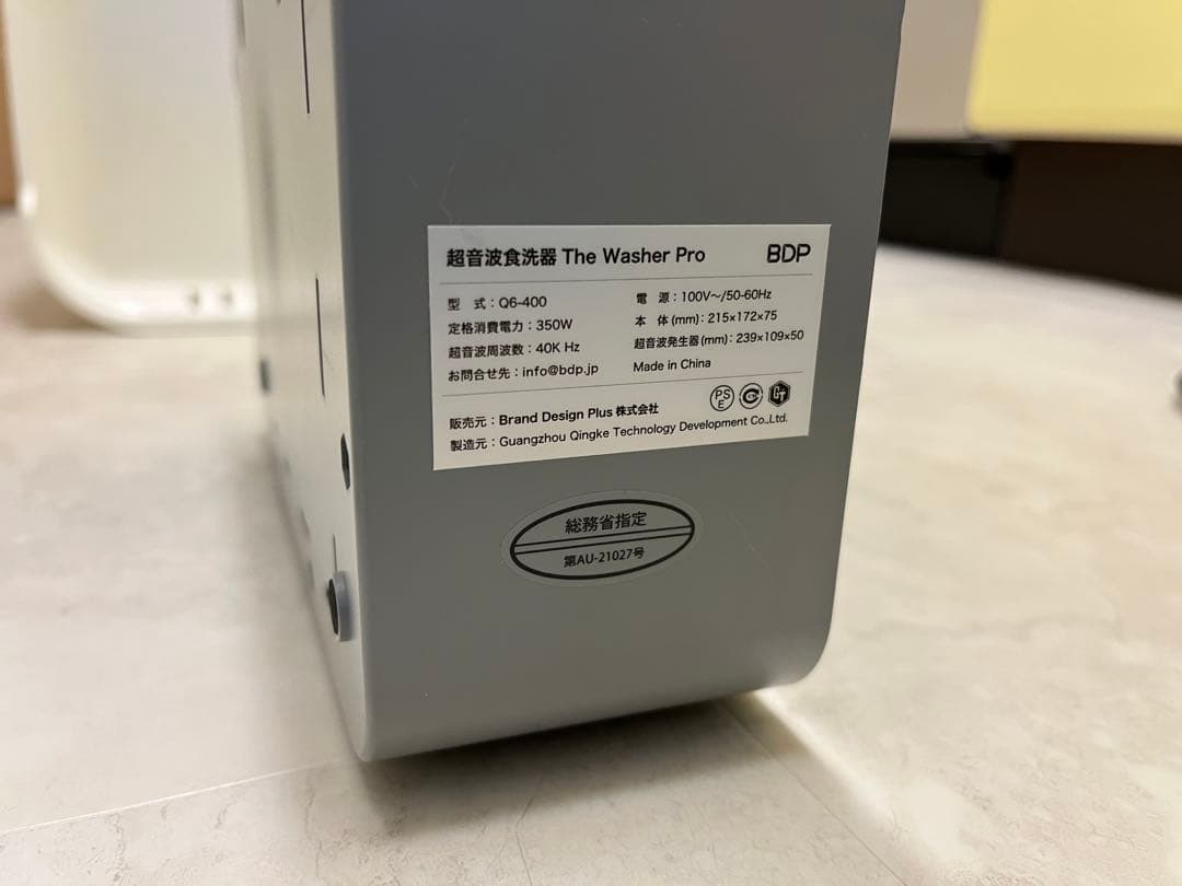 GINGER掲載商品】 BDP 超音波食洗機The Washer Pro (専用洗い桶付き