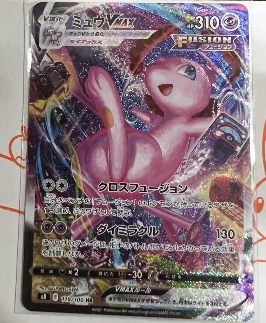 39 割引ピンク系 日本製 ミュウ V Max Sa ポケモンカード おまけ付き ポケモンカードゲーム おもちゃ ホビー グッズピンク系 Us Edu Cv
