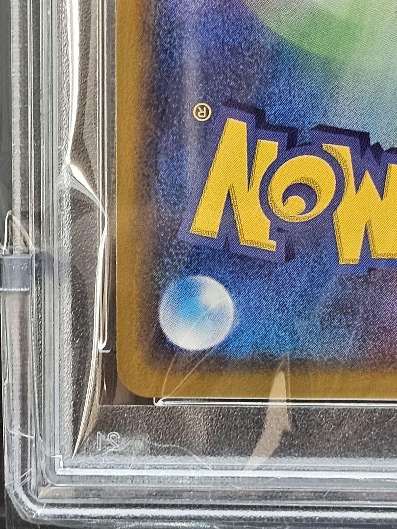 219ポケモンカード ウソッキー eカード PSA9 - メルカリ