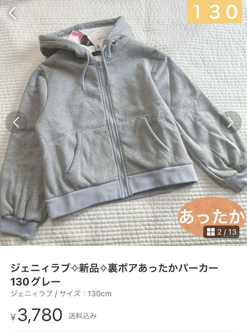 専用✧新品✧おまとめ2点 130/140