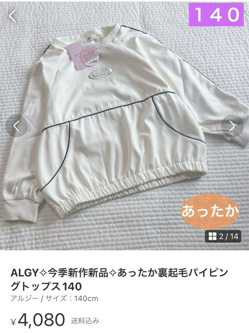 専用✧新品✧おまとめ2点 130/140