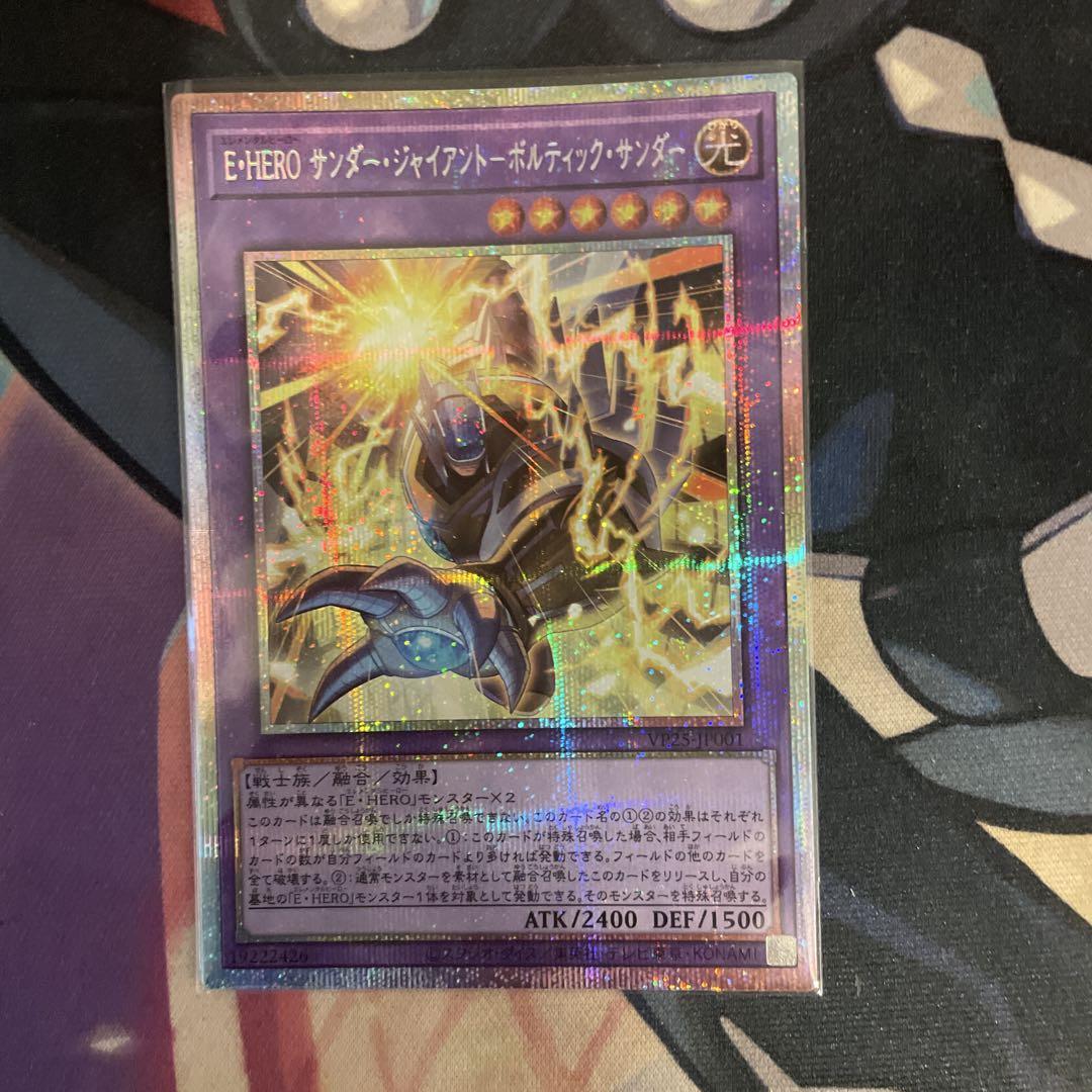 【世界に1枚】遊戯王　E・HERO サンダー・ジャイアント　レリーフars10＋ 遊戯王 E HERO サンダージャイアント ボルテックサンダー 1枚