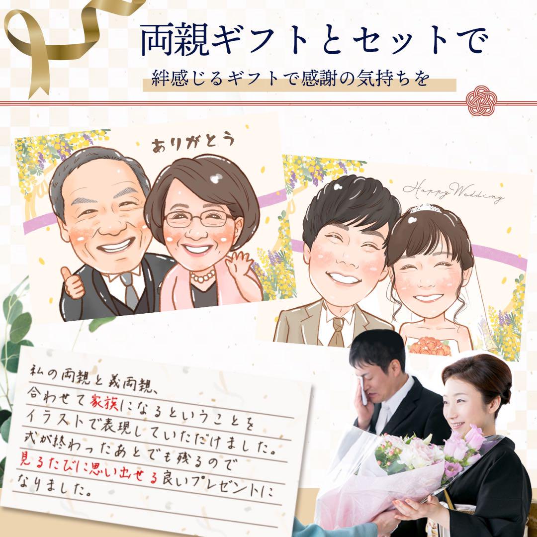 ウェルカムボード 似顔絵オーダー 結婚祝い ウェルカムスペース イラスト ウェルカムボード 似顔絵オーダー 結婚祝い ウェルカムスペース