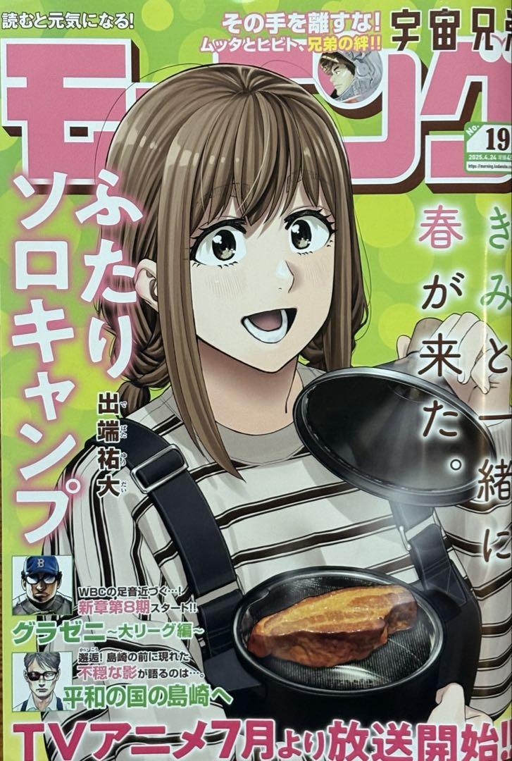 【爆買い！】 コミック ふたりソロキャンプ 美本 18冊セット 野外活動 青年漫画