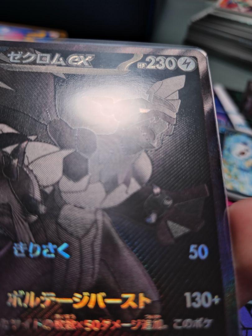 ポケカ ゼクロムEX BWR 美品