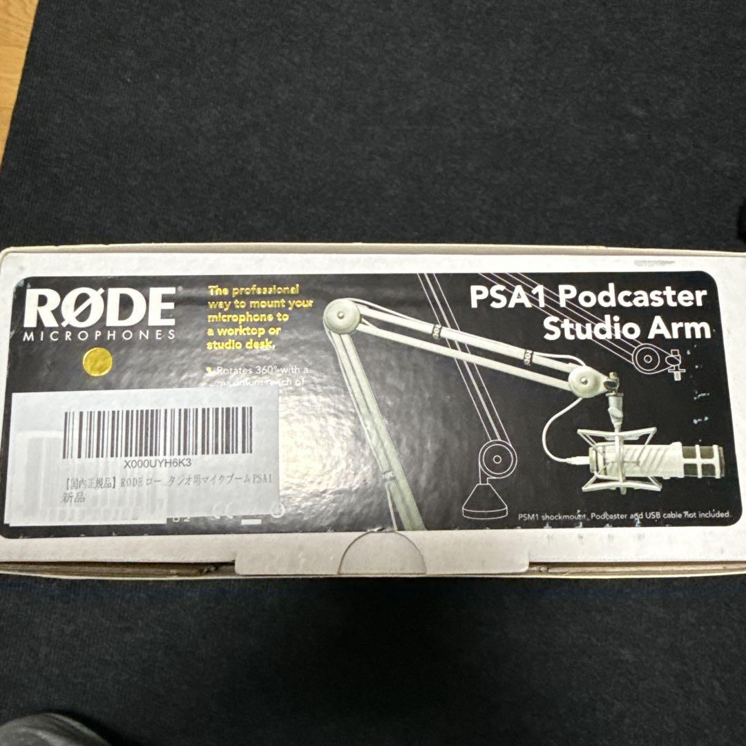 RØDE PSA1 スタジオアーム