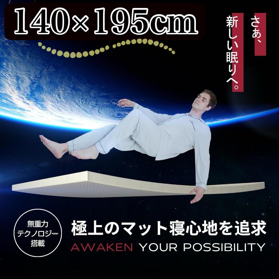 ⭐️ダブル⭐️高反発 マットレス 極上の寝心地 140×195×5cm 新生活