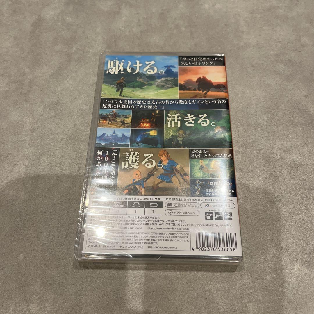 新品未開封品（シュリンク有）ゼルダの伝説 ブレス オブ ザ ワイルド