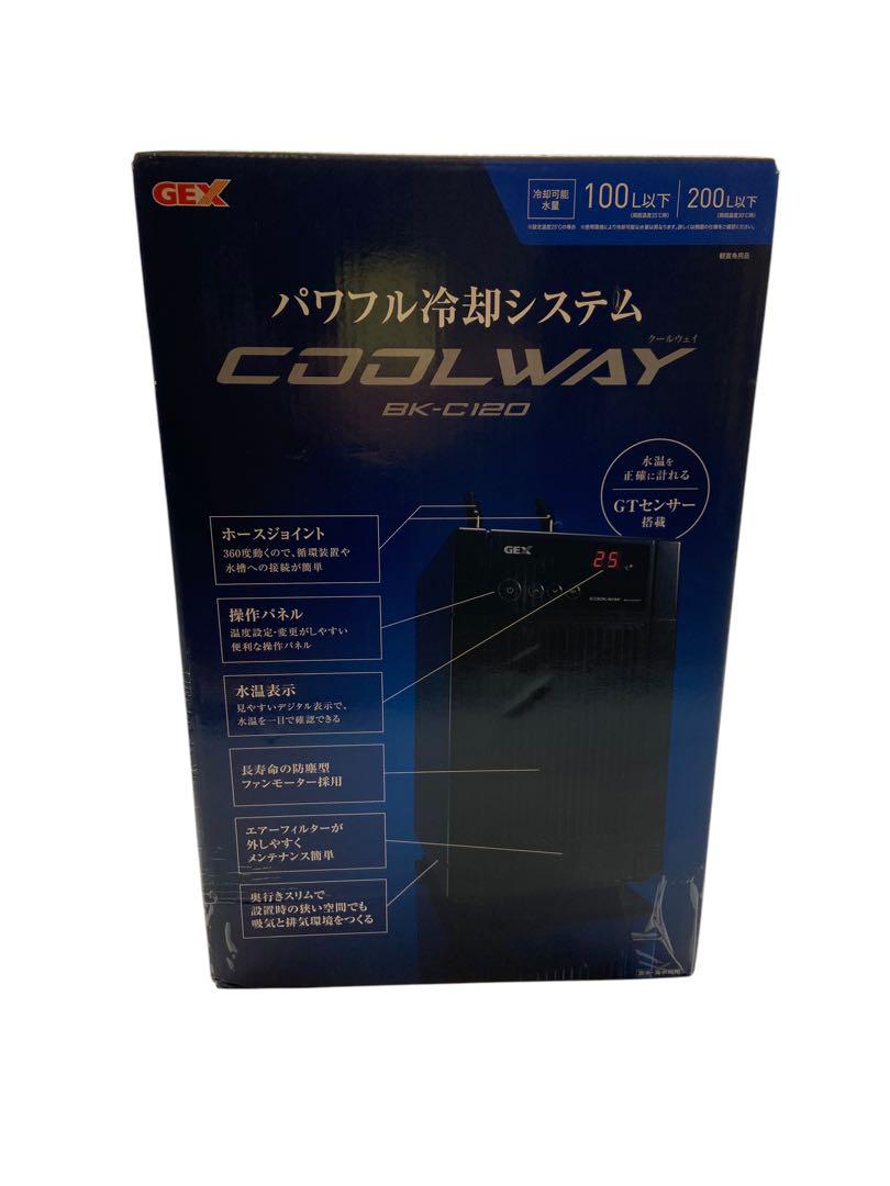 ジェックスCOOLWAY BK-C120水槽用クーラーGEX