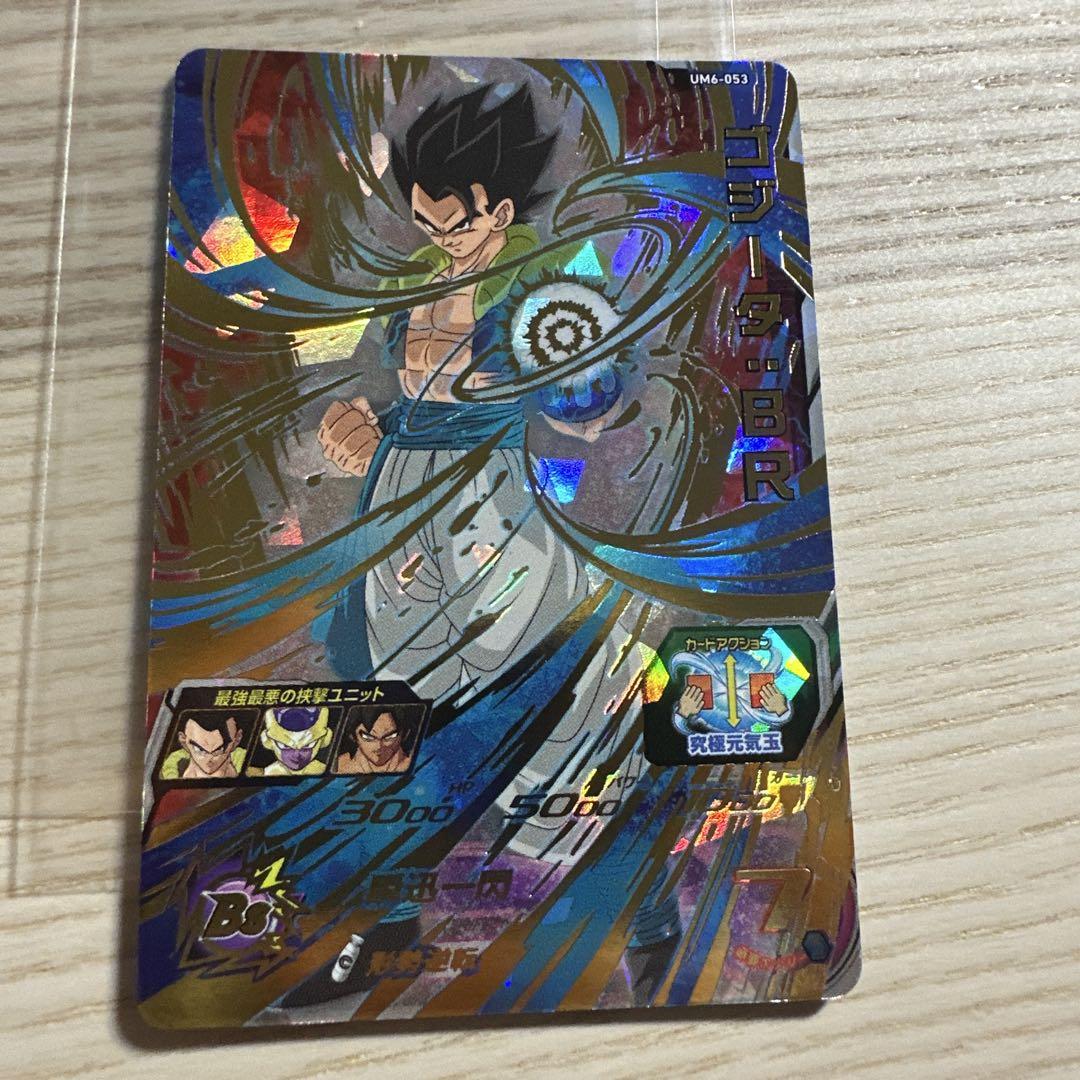 【PSA10】UMT6-053 ゴジータ:BR 海外版 大会優勝賞品 スーパードラゴンボールヒーローズ UM6-053 ゴジータ:BR - メルカリ