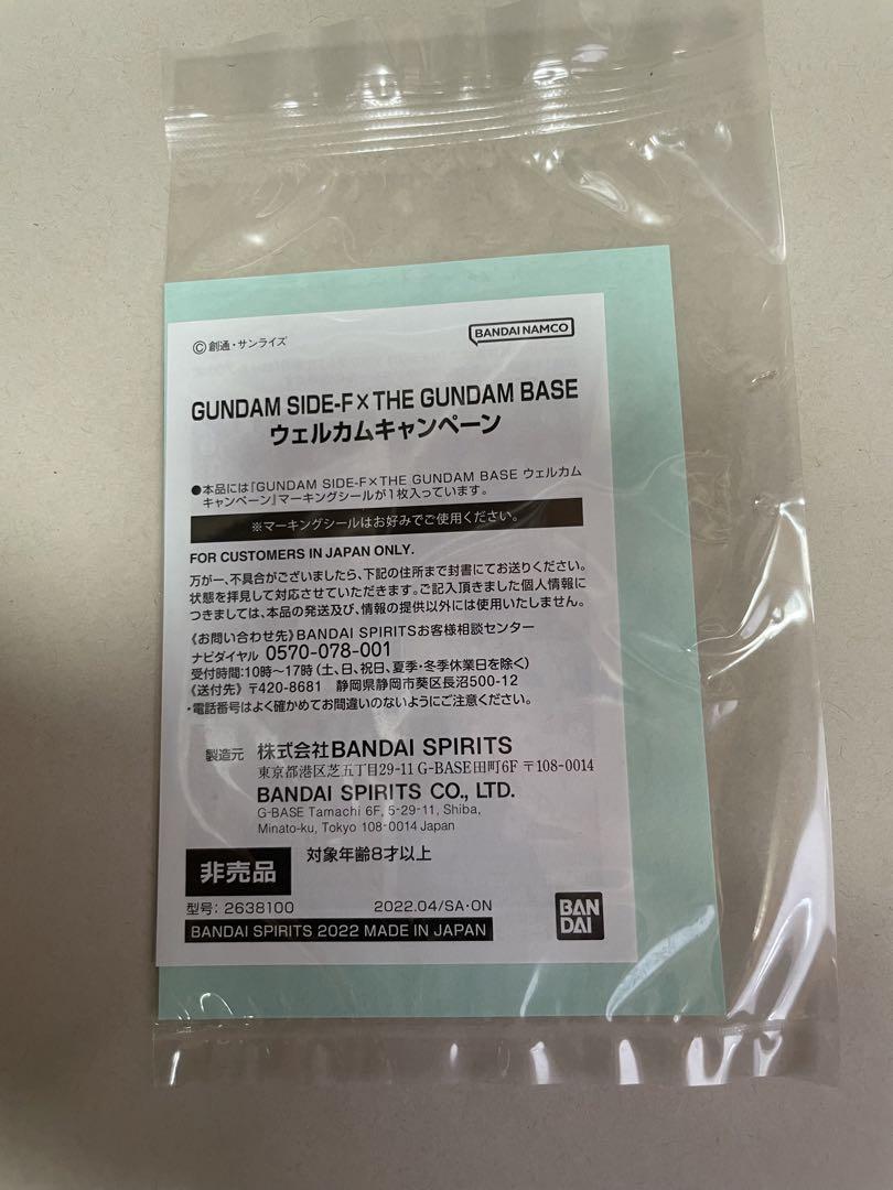 ガンプラ RG RX-93ff νGUNDAM ららぽーと福岡SIDE-F 限定