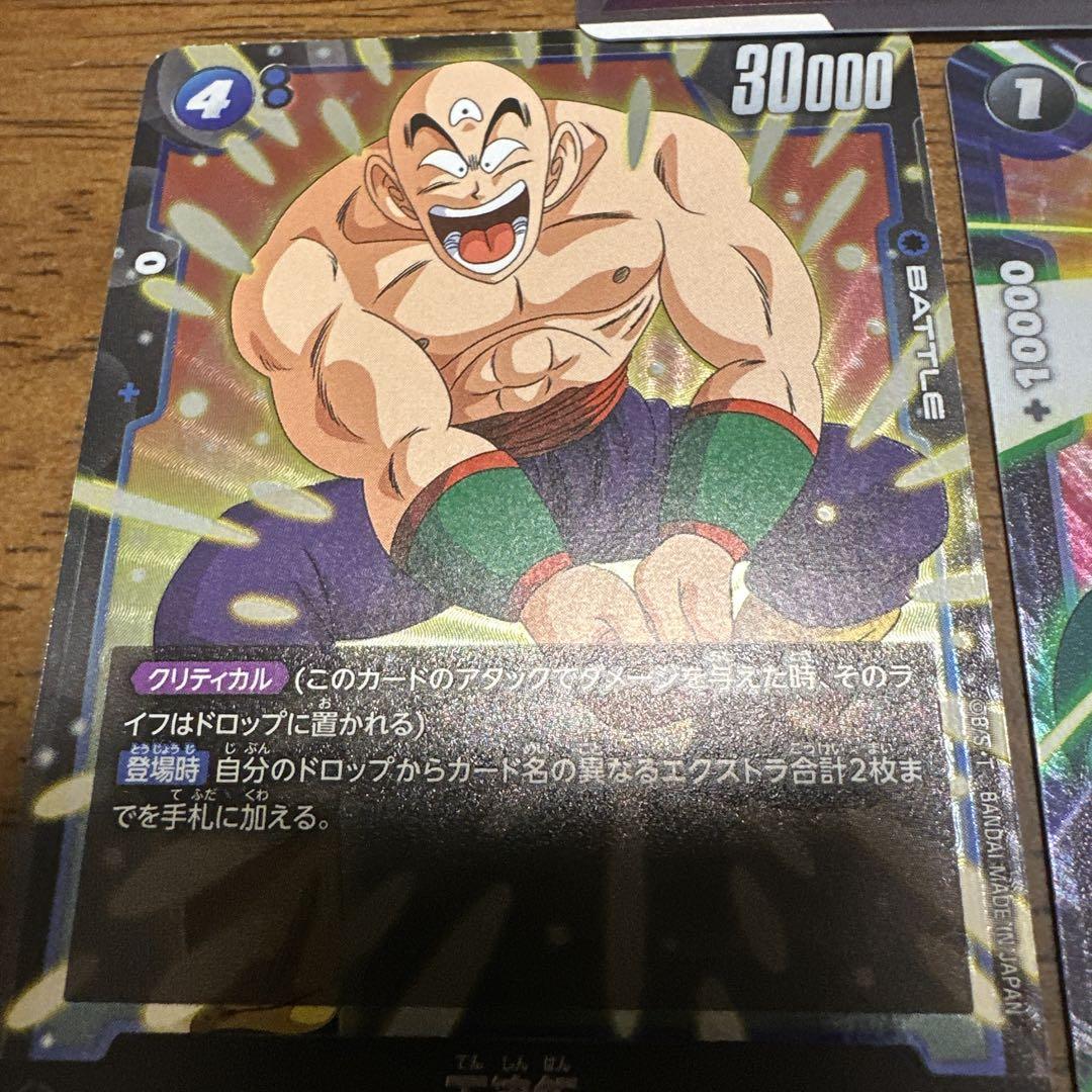 ドラゴンボール】迫り来る脅威 孫悟空 少年期 シークレット SCR