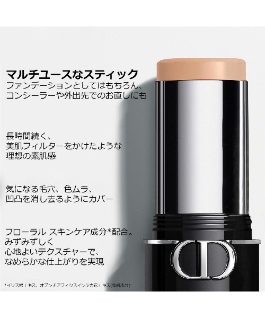 新品未開封⭐︎Dior ディオールフォーエバースキンパーフェクト スティック　0N