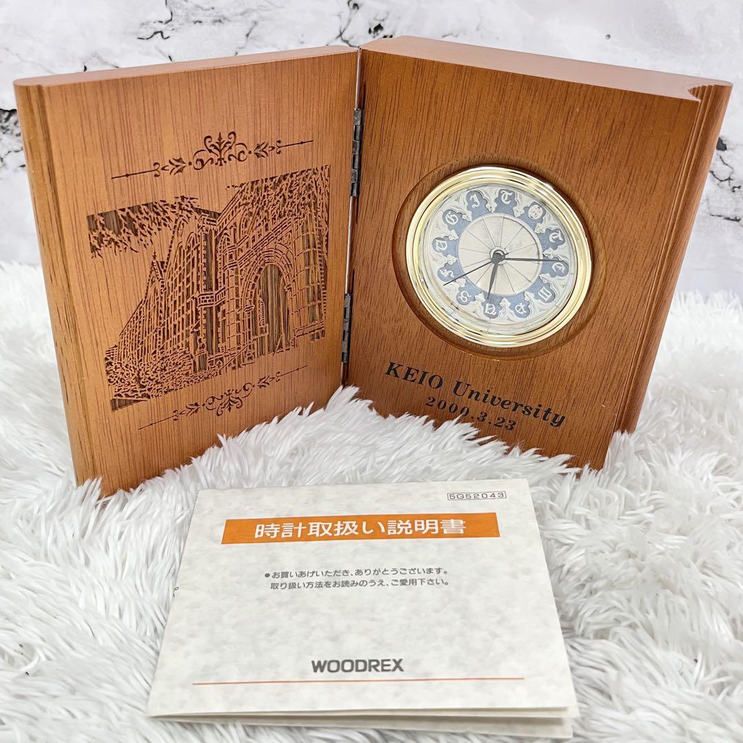 超希少 KEIO University 木製時計 WOODREX