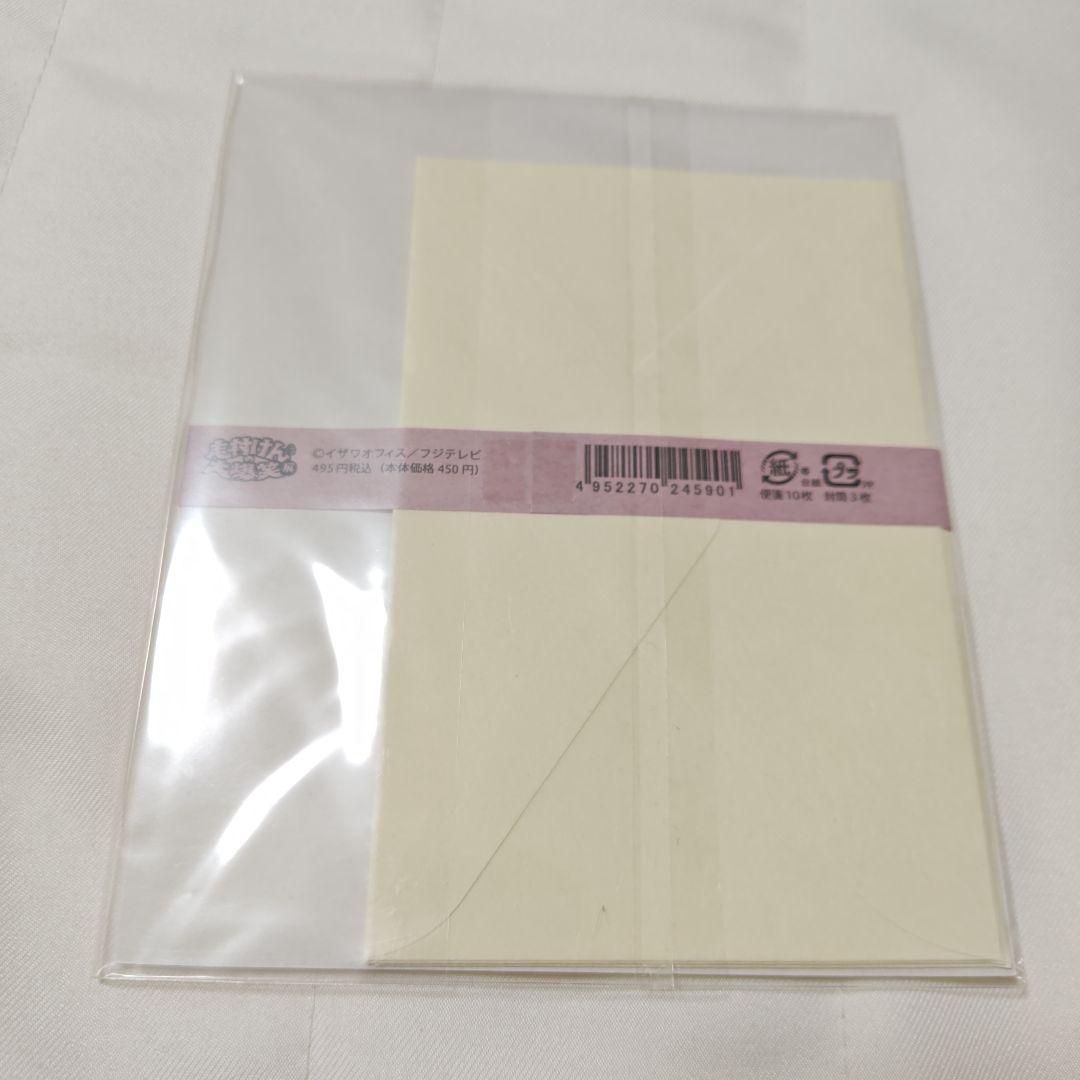 【新品】志村けんの大爆笑展