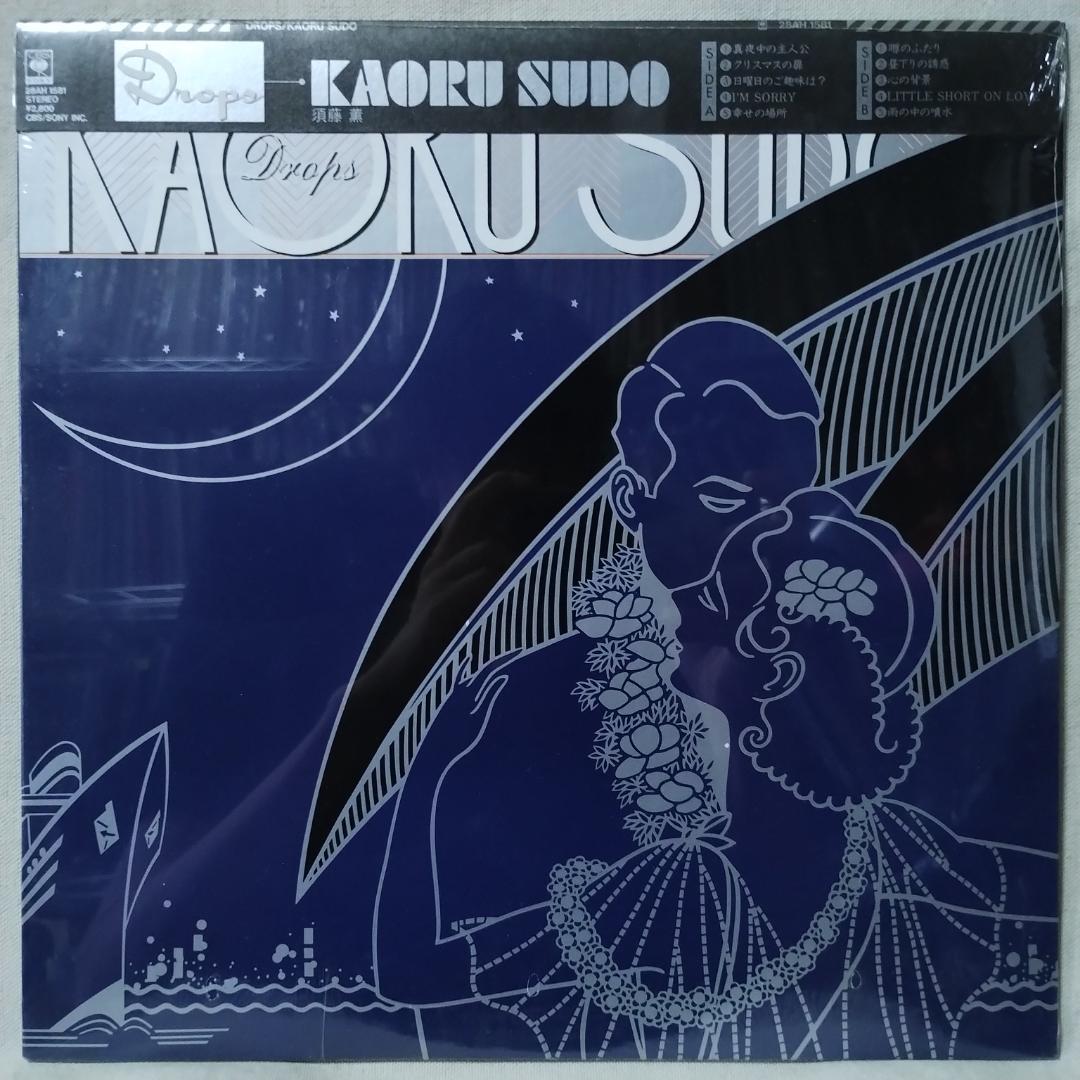 激レア!! 未開封盤★須藤薫 DROPS★シティポップ★7153RP