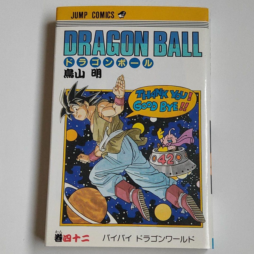 直売卸売 Dragon Ball 初版 ドラゴンボール 42巻 3b30a44a 買い上げで送料無料 Feb Ulb Ac Id