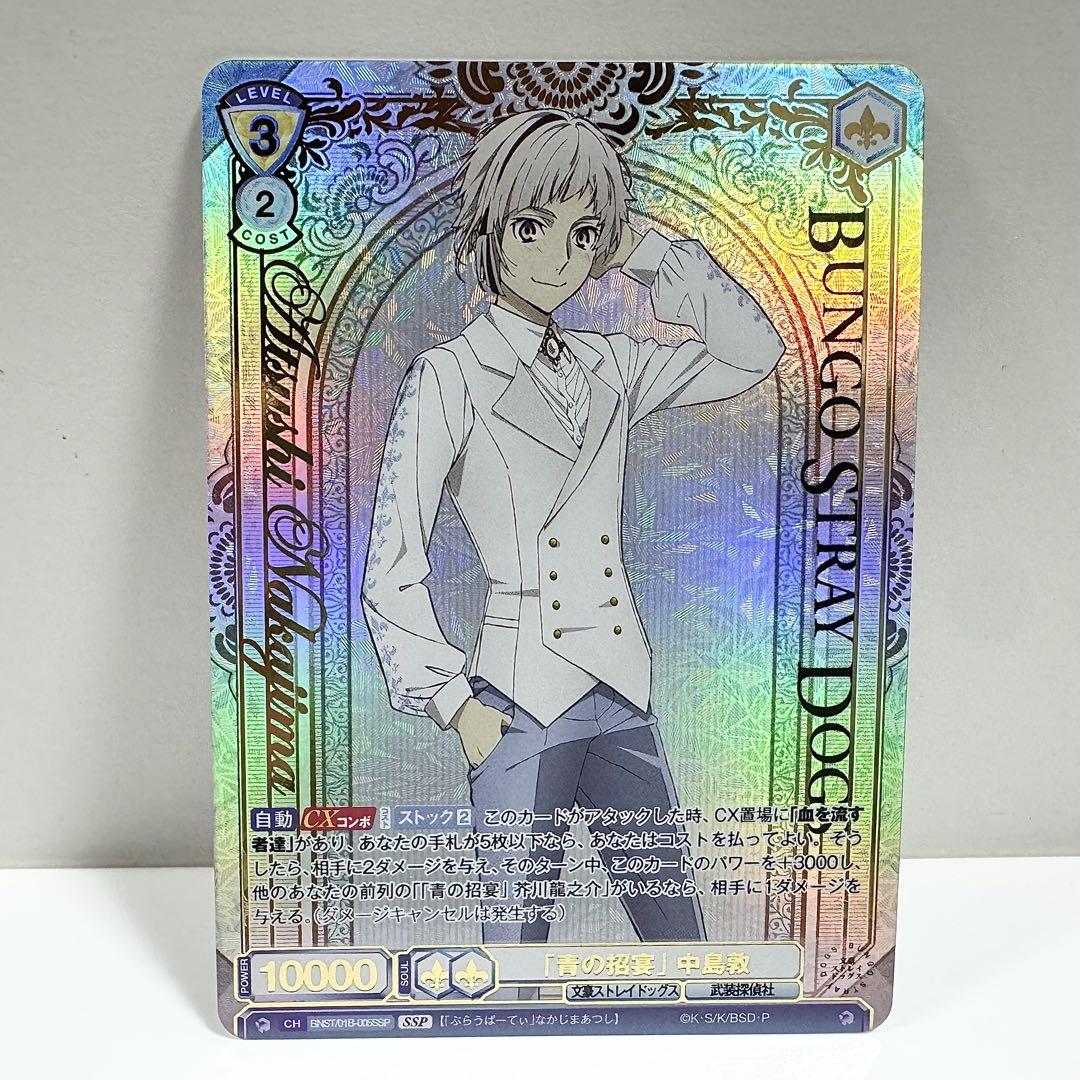 注目ブランド ヴァイスシュヴァルツブラウ 青の招宴 文豪ストレイドッグス ヴァイスシュヴァルツブラウ