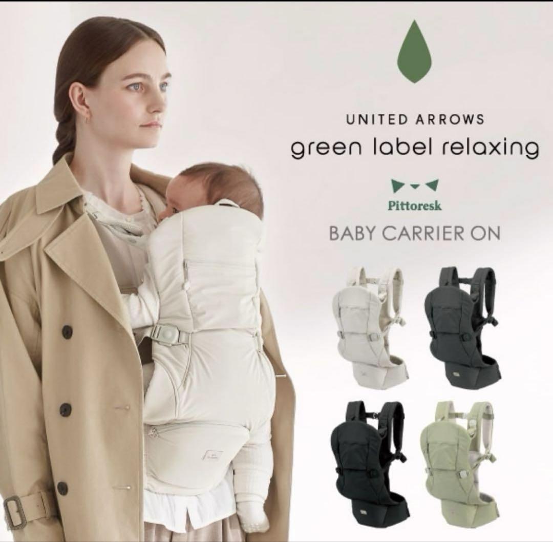 UNITED ARROWS BABY CARRIER ON 抱っこ紐