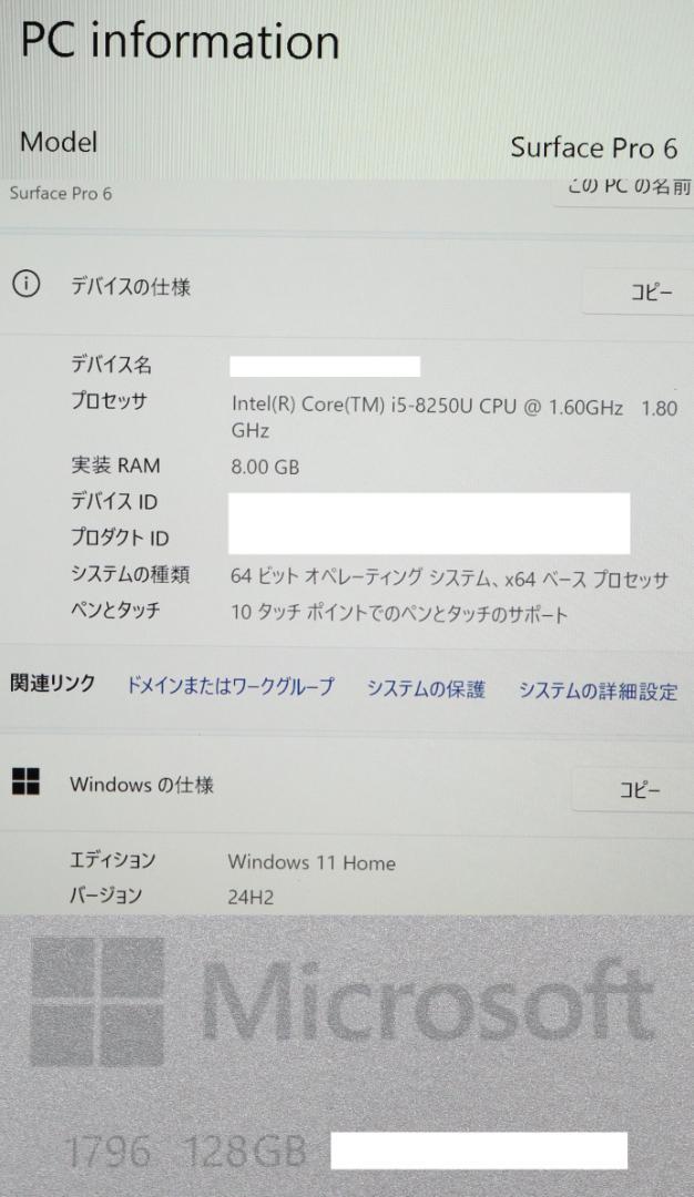 概ねSurface Pro6