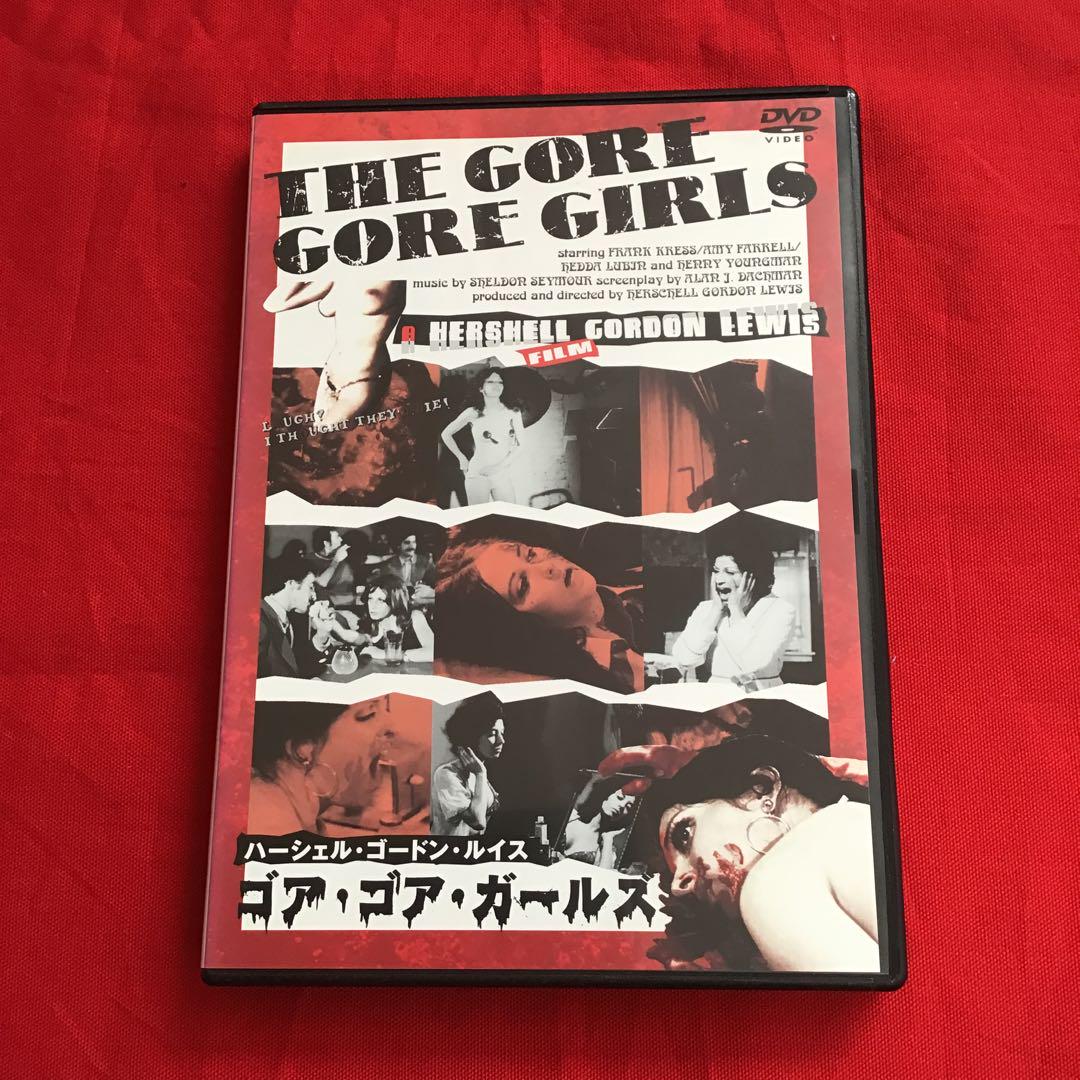 【廃盤】『ゴア・ゴア・ガールズ』 DVD 廃盤】『ゴア・ゴア・ガールズ』 DVD - メルカリ