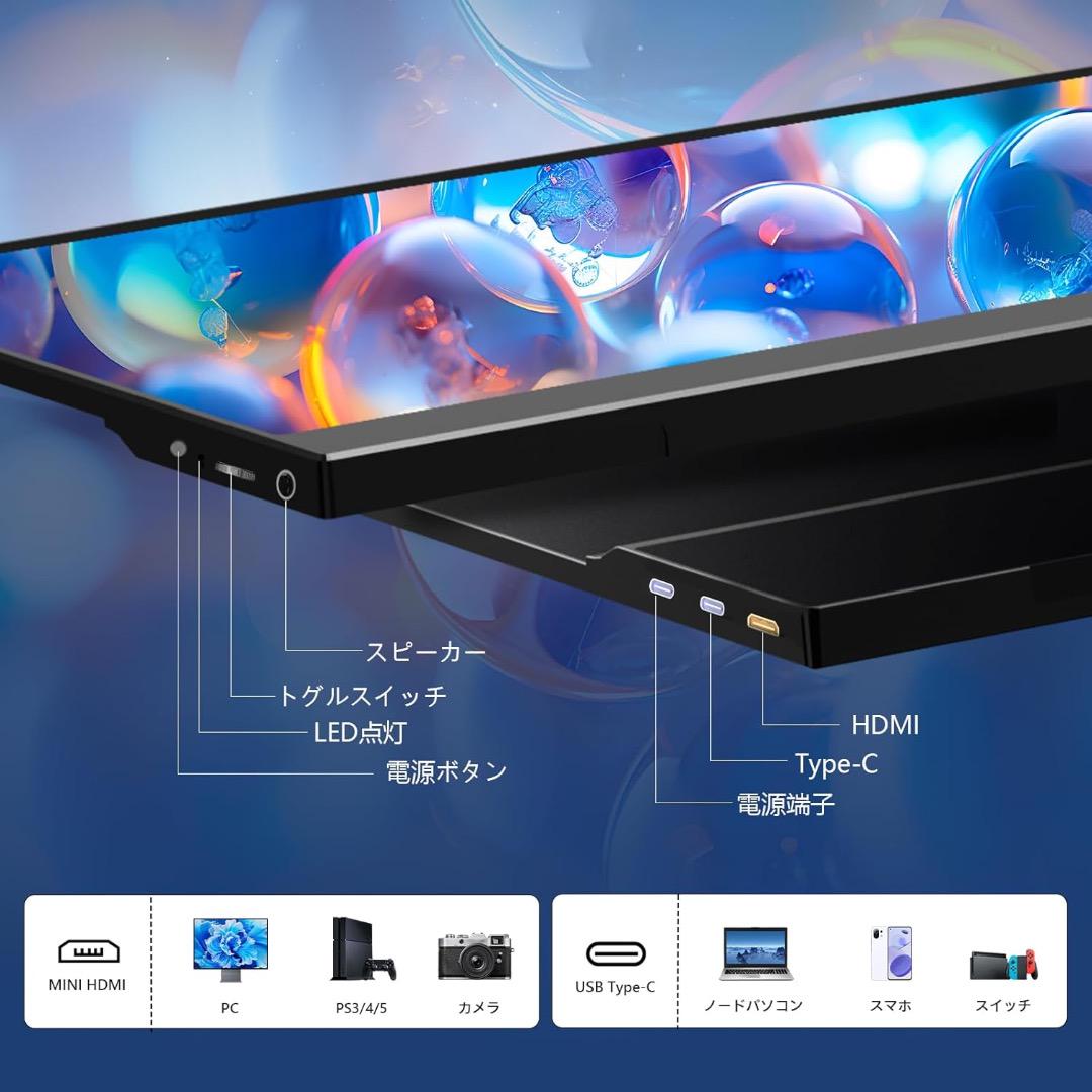 ✨大特価✨モバイルモニター 15.6インチ 1920×1080 FHD 薄型軽量
