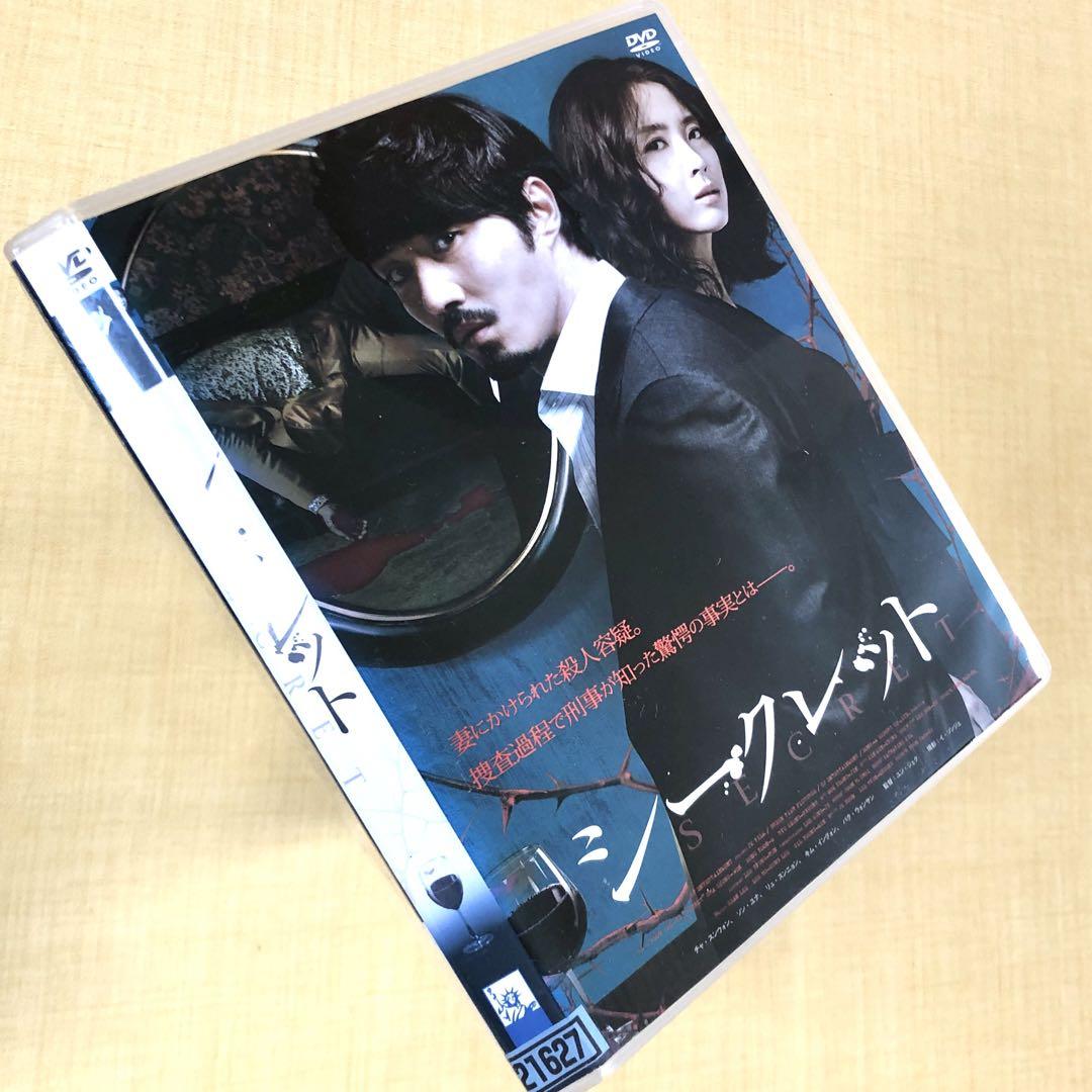 シークレット DVDレンタル落ち - メルカリ