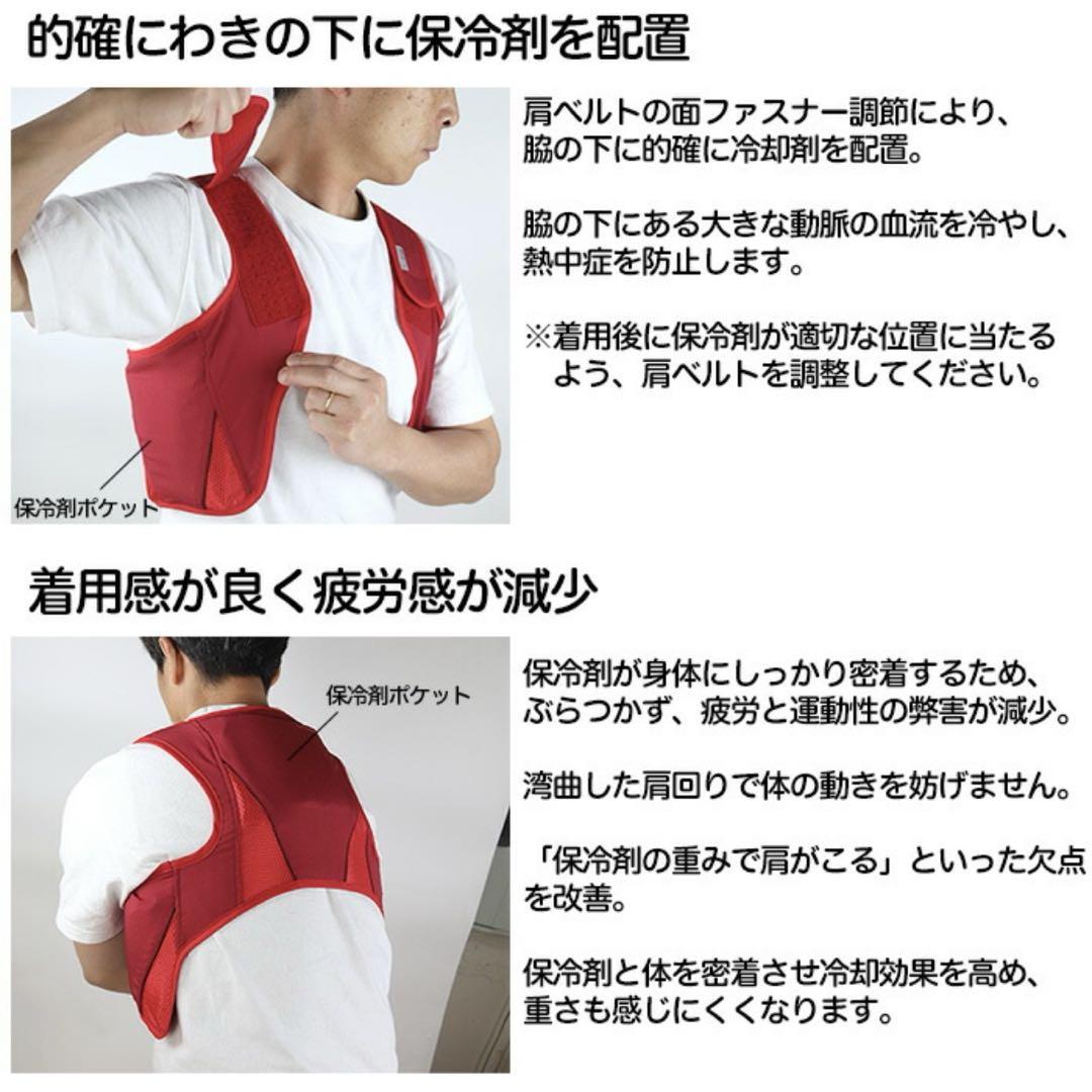 保冷剤ベスト 冷却ベスト アイスハーネス スポーツ 保冷剤付き　熱中症対策グッズ