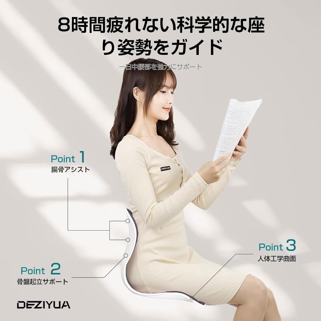 2個セット 姿勢矯正 椅子【DEZIYUA 腰痛 椅子】骨盤サポートチェア