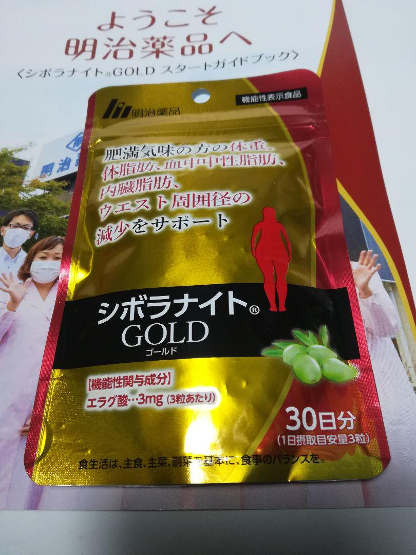 日本卸し売り 明治薬品 シボラナイトGOLD 30日分 新品 ショッピング大セール-idejukauss.lv 日本卸し売り 明治薬品 シボラナイトGOLD 30日分 新品 ショッピング大セール-idejukauss.lv