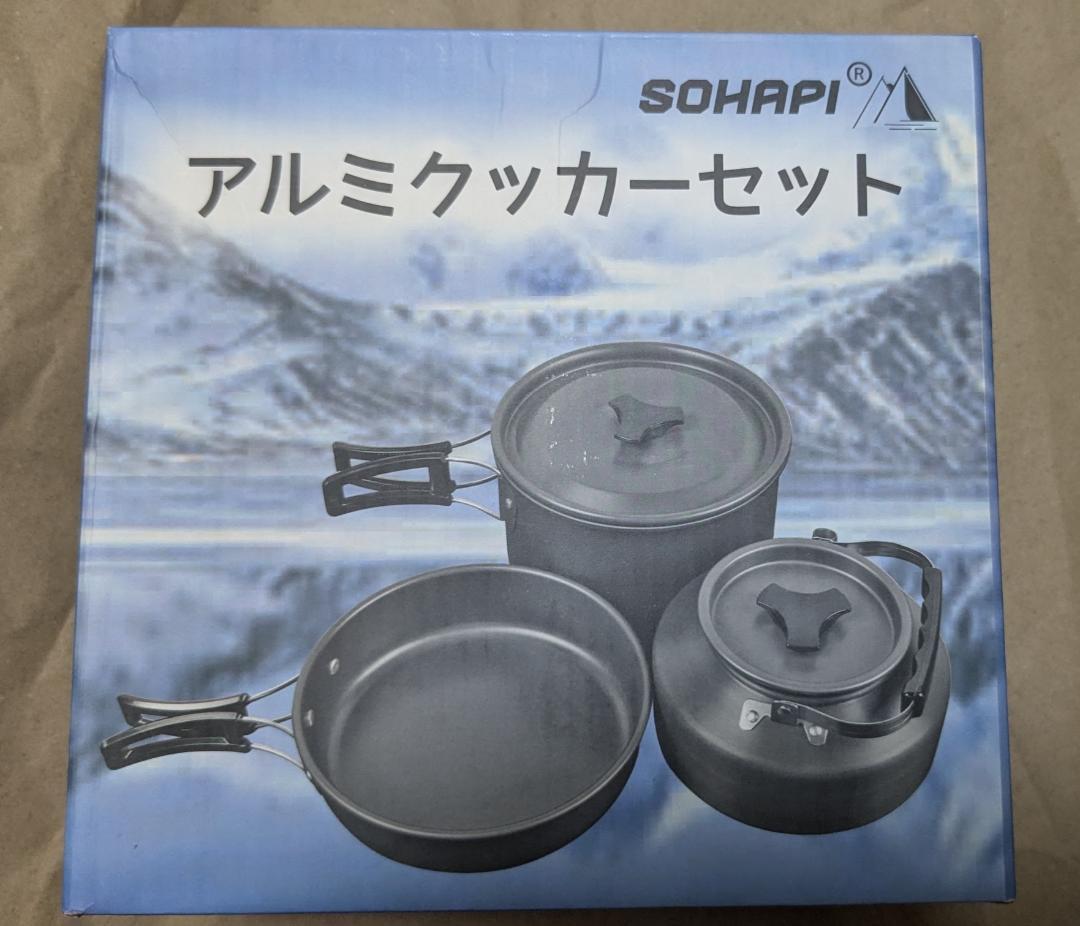 アルミクッカーセット キャンプ用品 収納袋付き 折畳み式 軽量 コンパクト