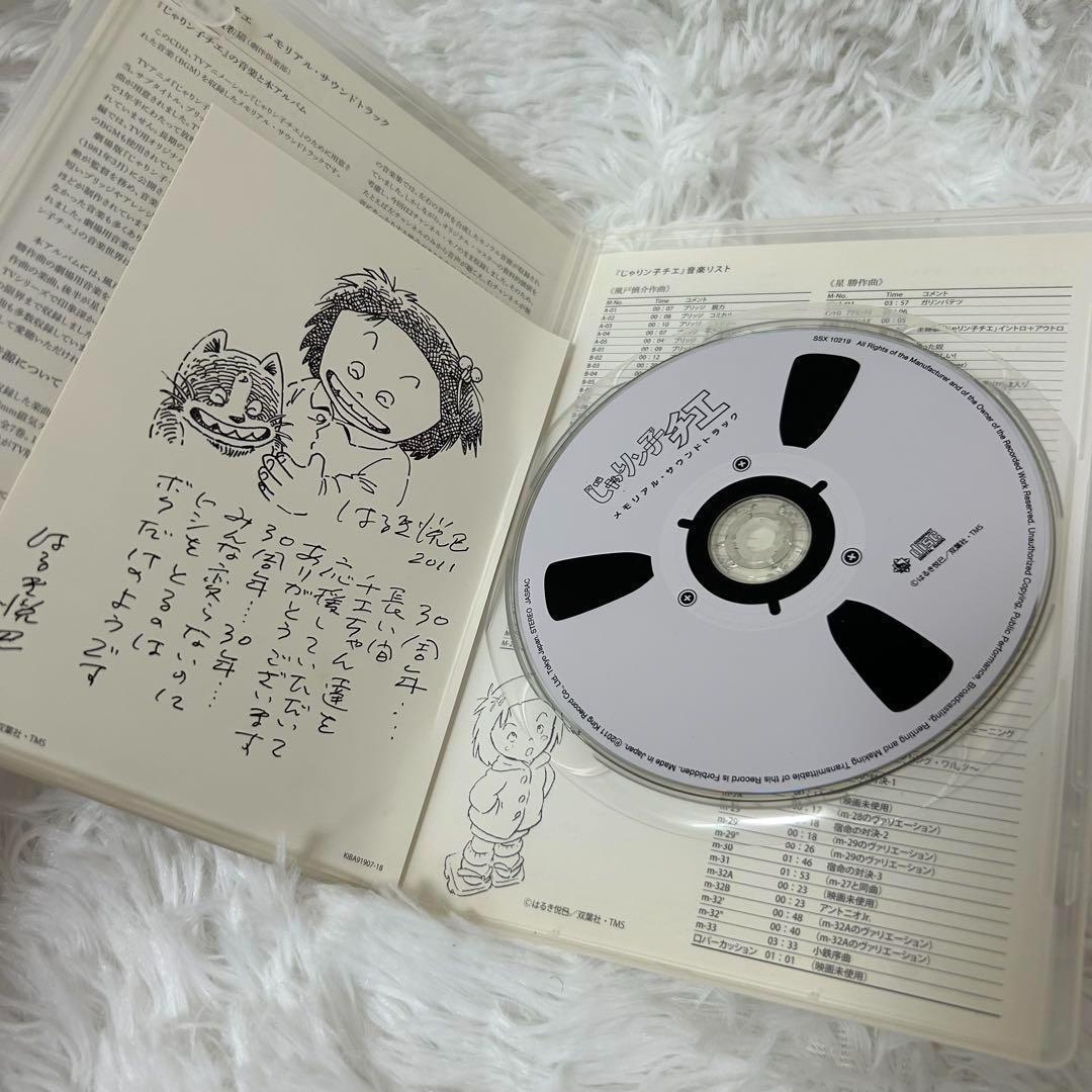 じゃりン子チエ DVD TV放送開始30周年記念S.BOX 訳あり品 - メルカリ