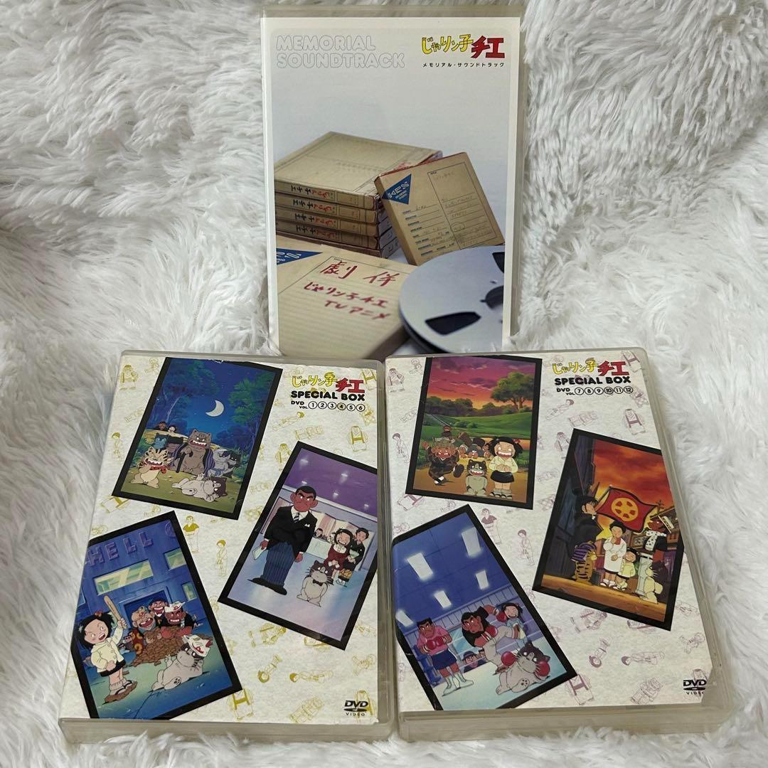 じゃりン子チエ DVD TV放送開始30周年記念S.BOX 訳あり品 - メルカリ