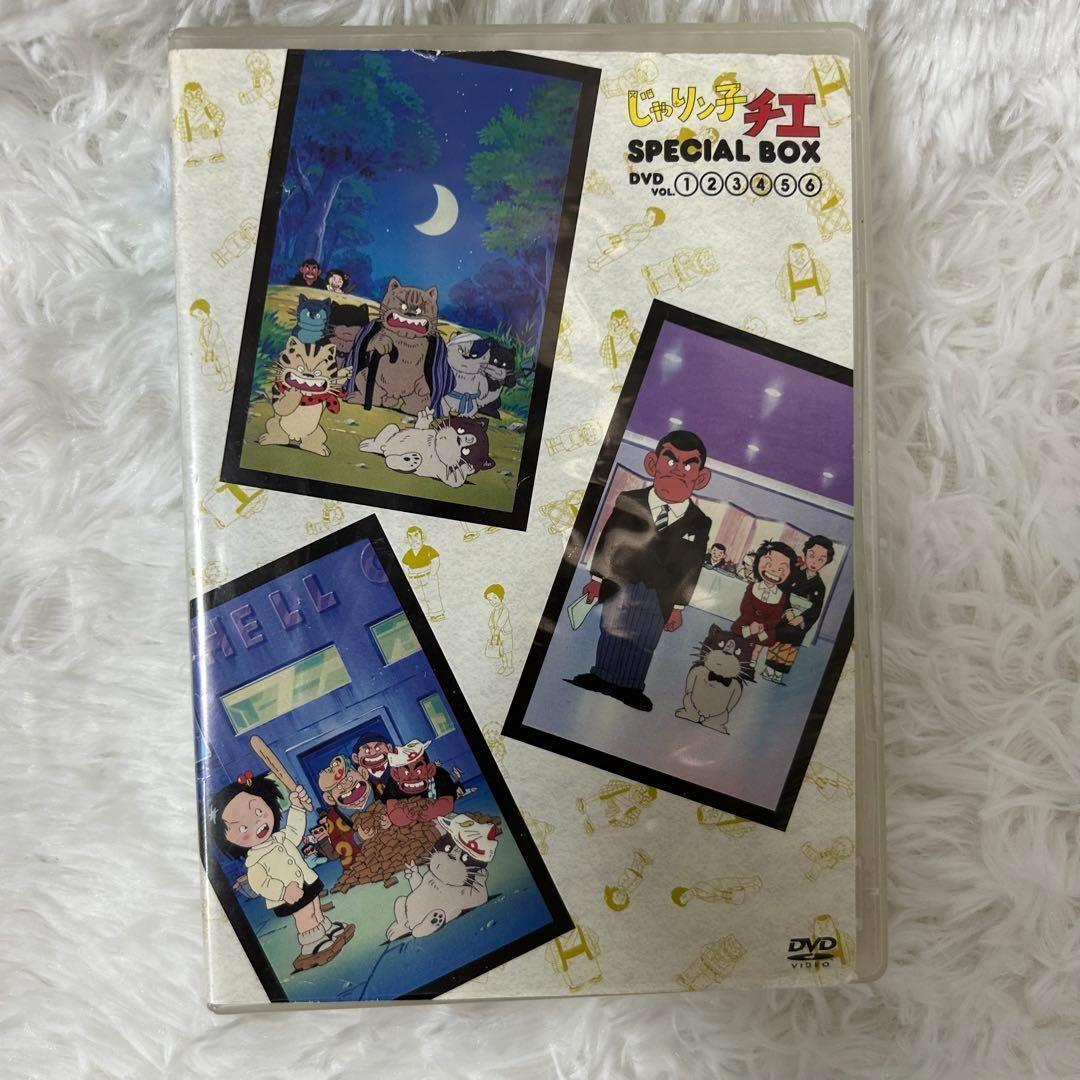 TV放送開始30周年記念 じゃりン子チエ SPECIAL BOX〈12枚組〉/… Amazon.co.jp: TV放送開始30周年記念 じゃりン子チエ SPECIAL