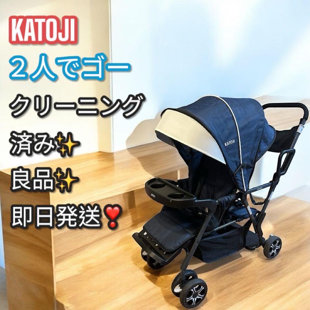 良品✨大人気❣️KATOJI カトージ 二人でゴー 2人乗りベビーカー ベビーカー