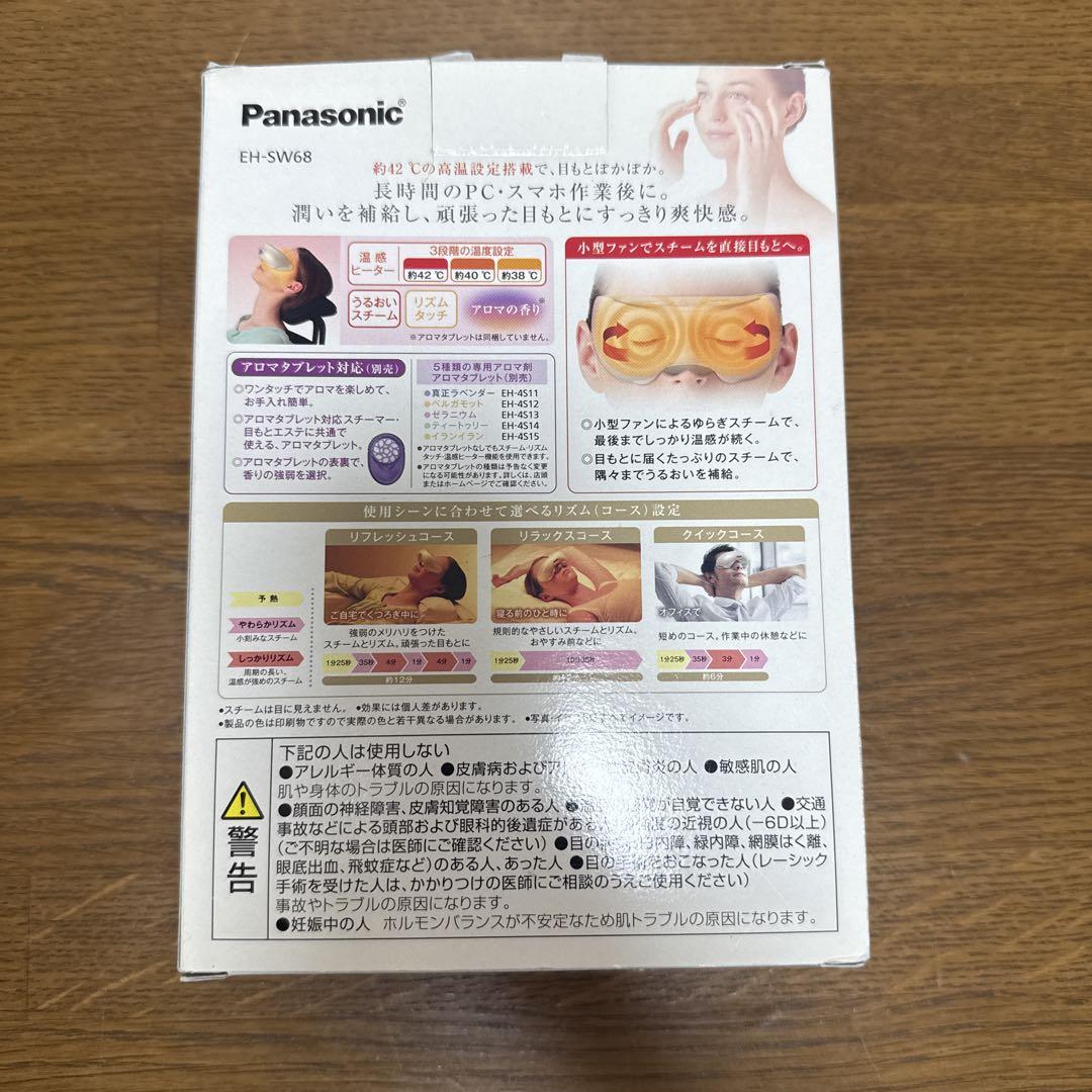 Panasonic 目もとエステ EH-SW68 パナソニック