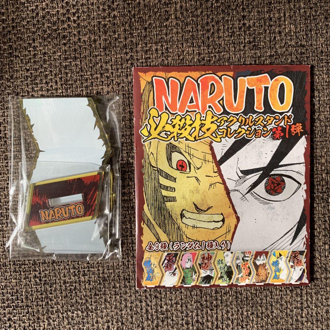 NARUTO × ジャンプショップ 必殺技アクリルスタンド　第七班セット