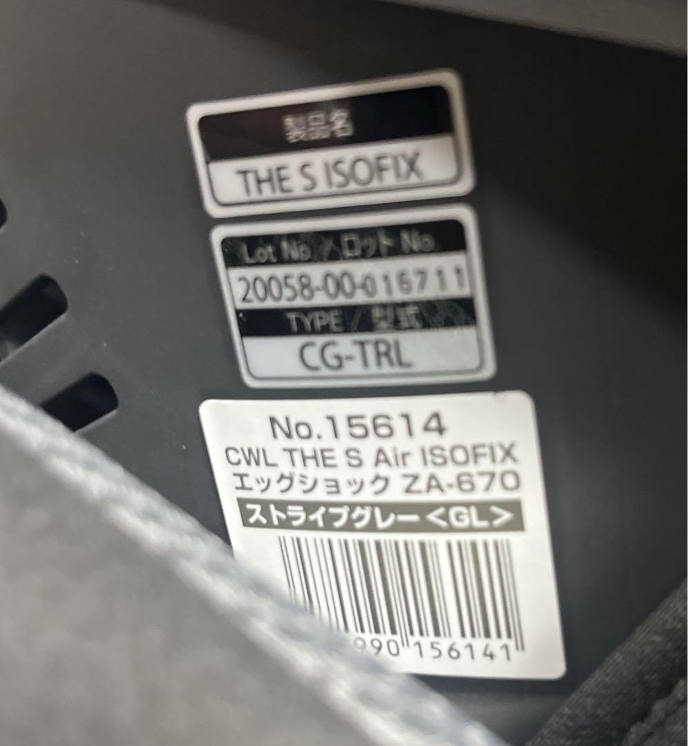 コンビ combi THE S Air ISOFIX エッグショックZA670