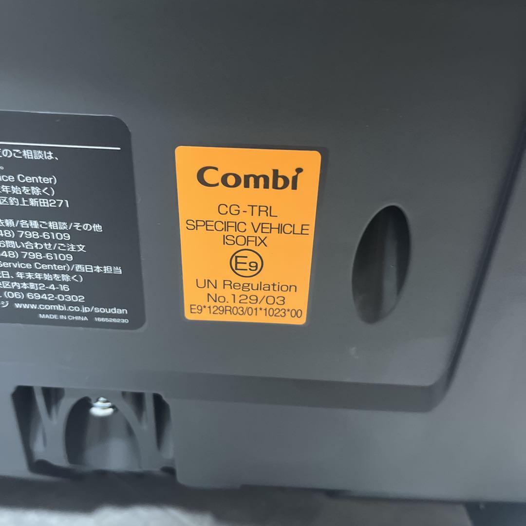 コンビ combi THE S Air ISOFIX エッグショックZA670