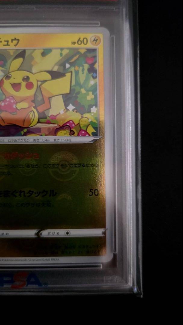 ポケモンカードゲーム ピカチュウモンスターボールミラーPSA9 ②