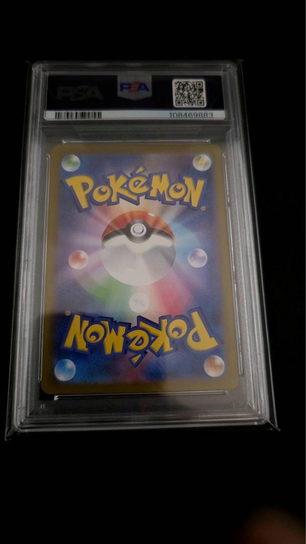 ポケモンカードゲーム ピカチュウモンスターボールミラーPSA9 ②