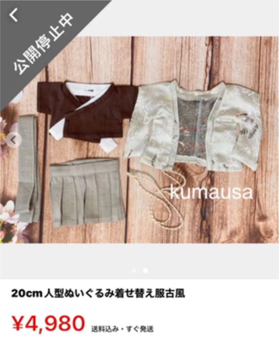 20cm人型ぬいぐるみ服7セット
