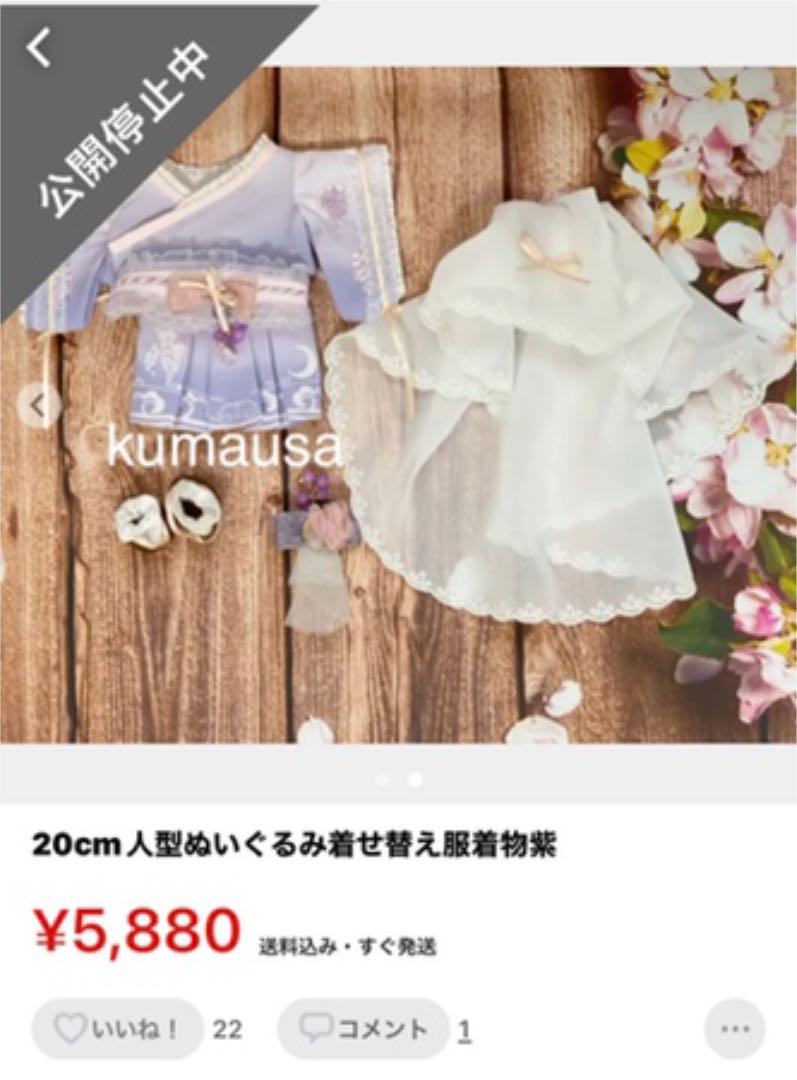 20cm人型ぬいぐるみ服7セット