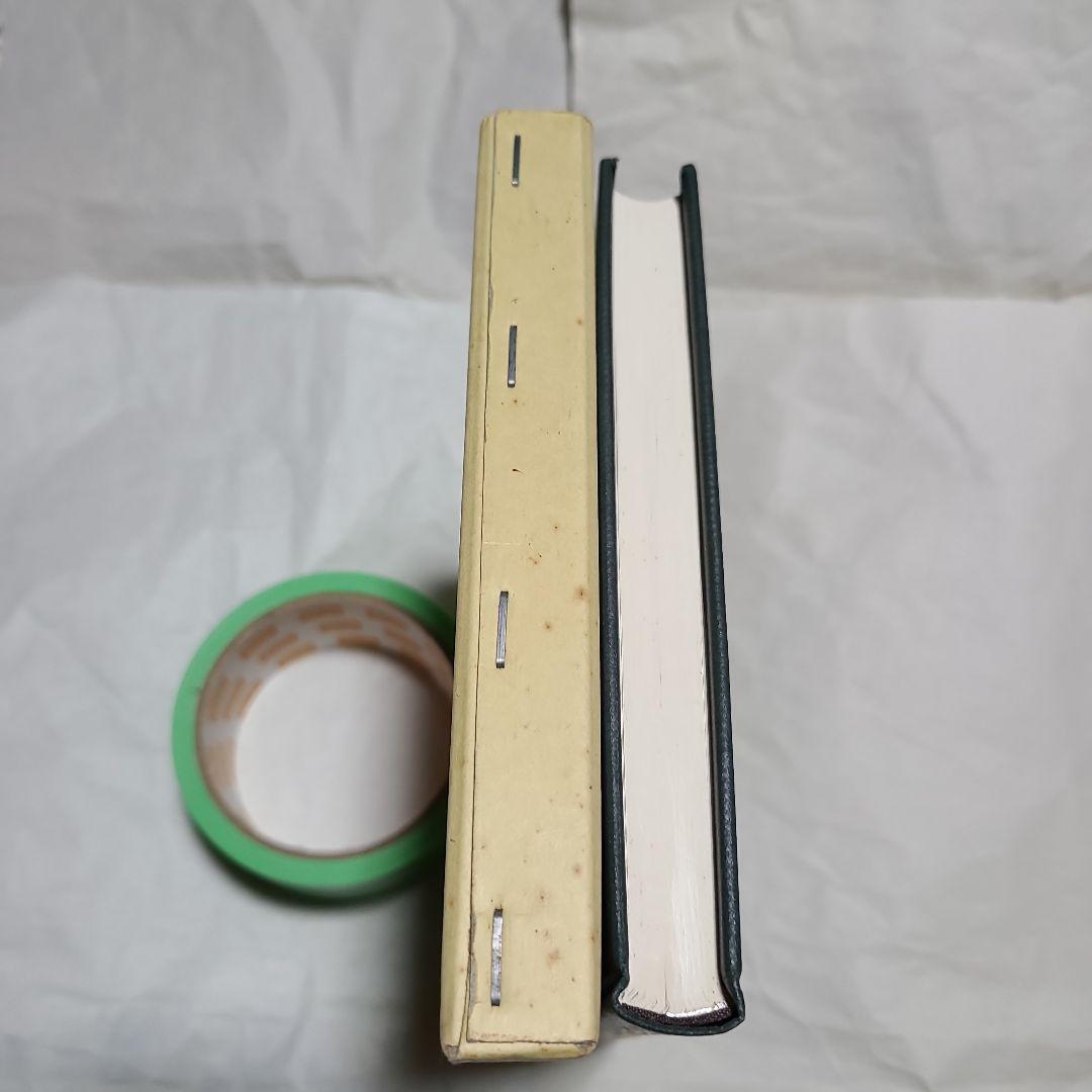 續群書類従完成會  寛永諸家系圖傳  索引 一