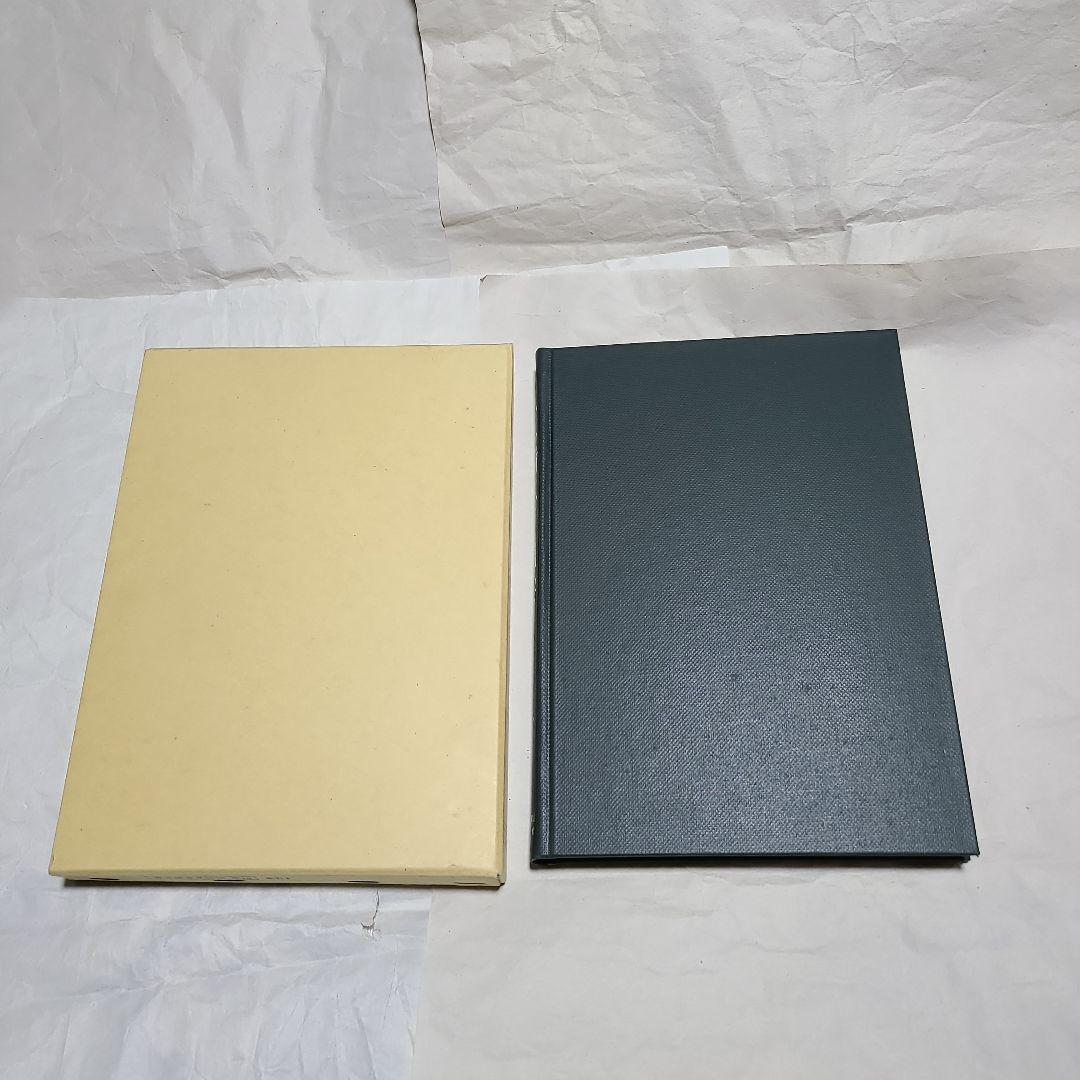 續群書類従完成會  寛永諸家系圖傳  索引 一