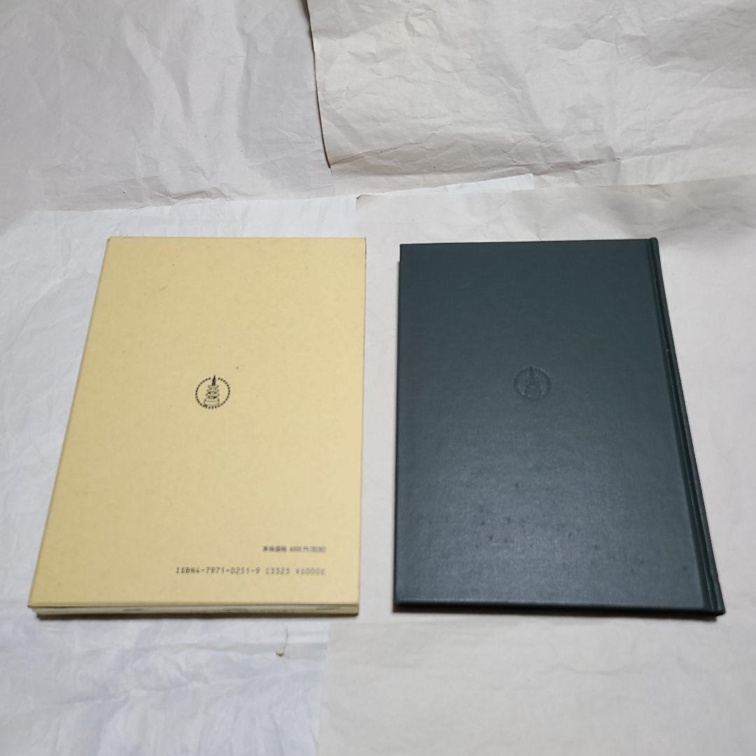 續群書類従完成會  寛永諸家系圖傳  索引 一