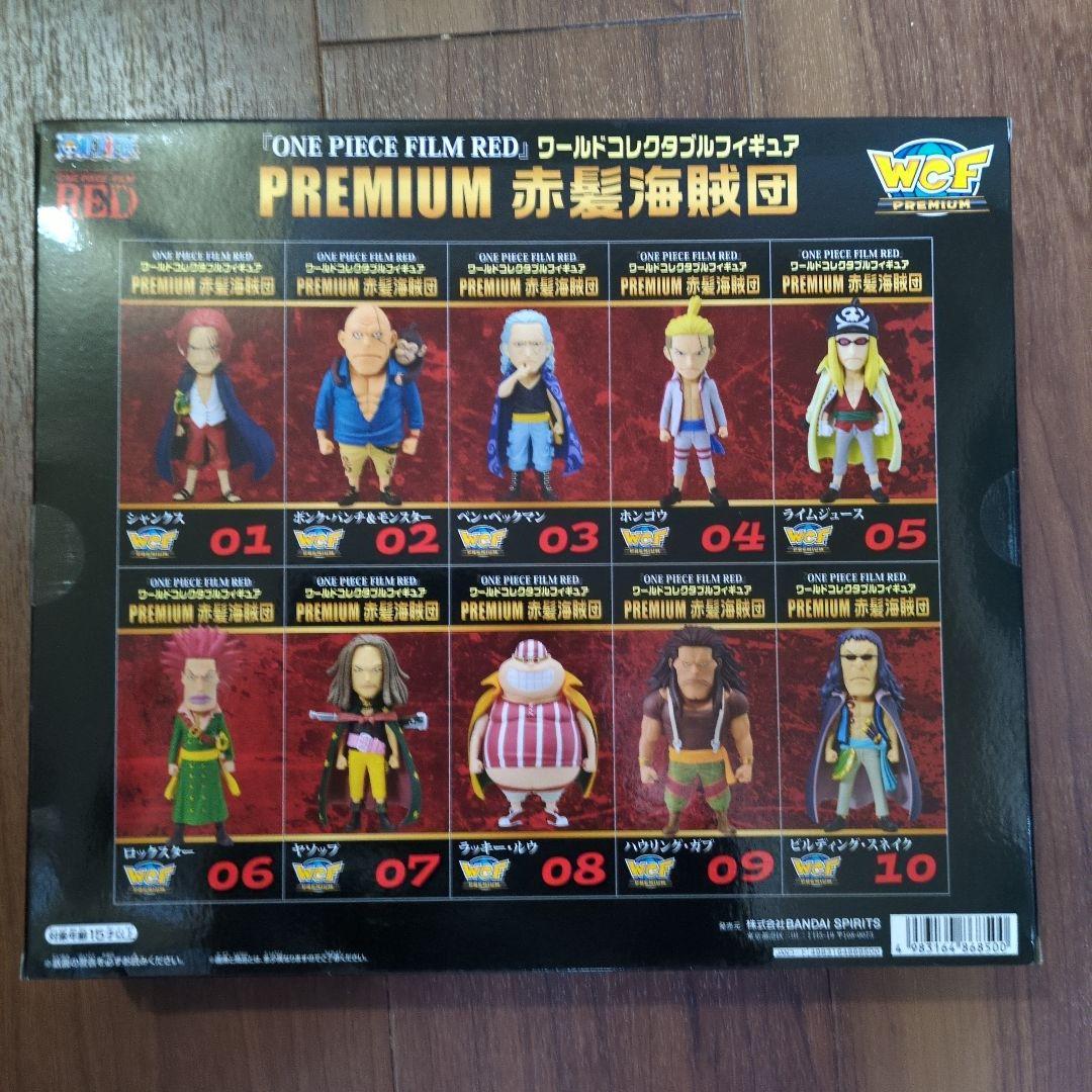 ONE PIECE FILM RED プレミアム 赤髪海賊団 10体セット - メルカリ