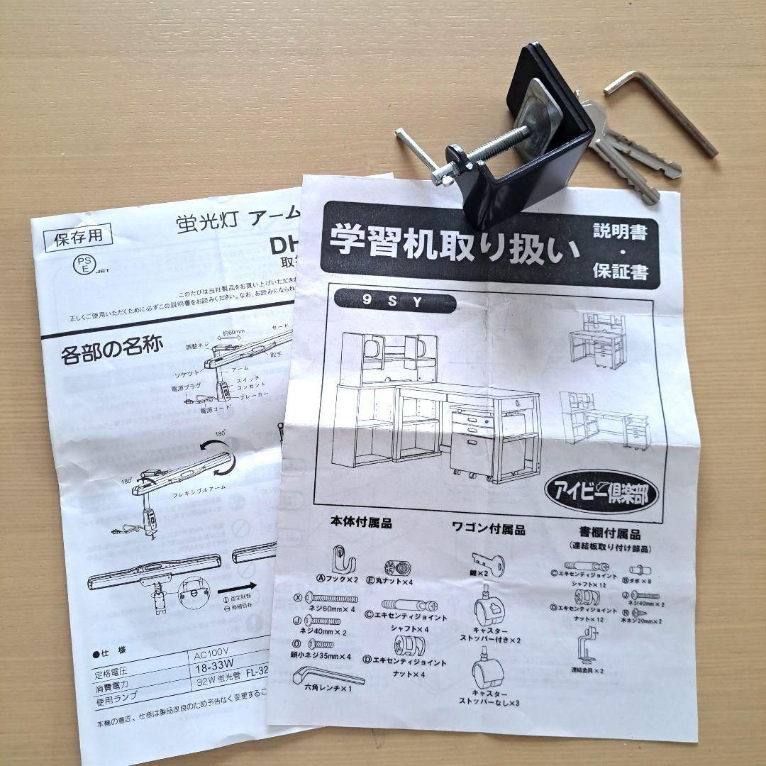 学習机　勉強机　手渡し希望